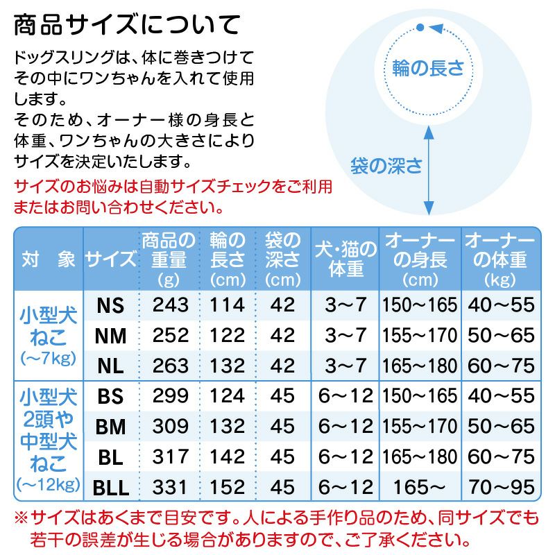 抗菌ツイルデニムフタ付き抱っこだワン(ドッグスリング/ダックス・小型犬・中型犬・猫用)