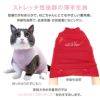 猫用温度調節機能付き袖なしスキンウエア?