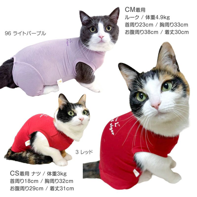 猫用温度調整機能付き袖なしスキンウエア(R) | 犬猫の服の通販