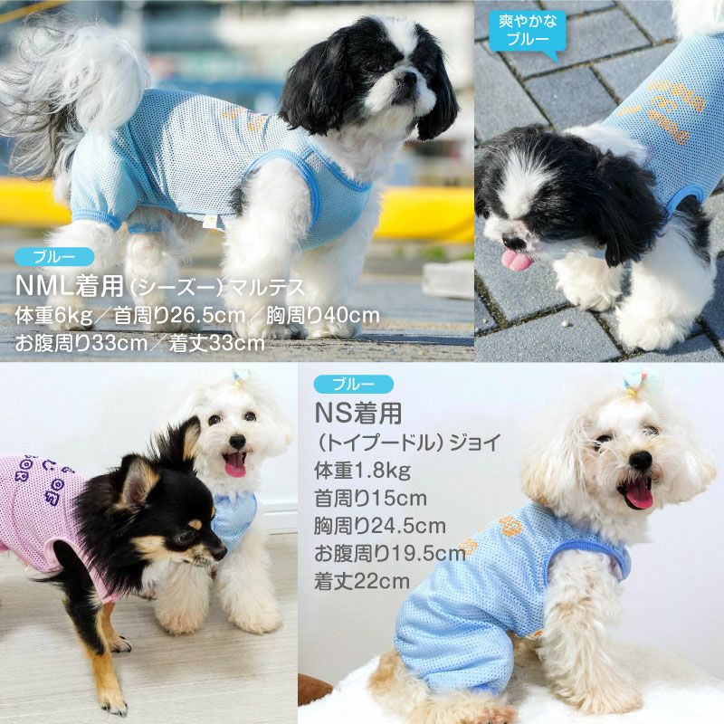 イラストロゴプリントメッシュつなぎ(ダックス・小型犬用)