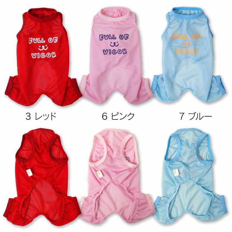 イラストロゴプリントメッシュつなぎ(ダックス・小型犬用)