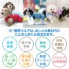 イラストロゴプリントメッシュつなぎ(ダックス・小型犬用)