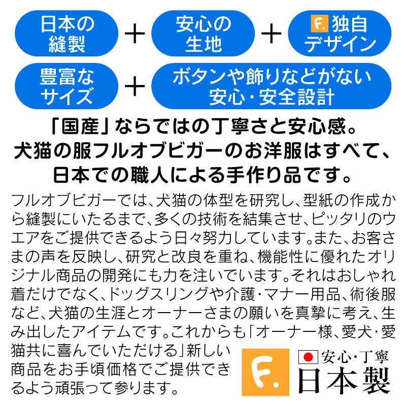 イラストロゴプリントメッシュつなぎ(ダックス・小型犬用)