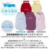 温度調整機能付きスキンウエア(R)タンク(ダックス・小型犬用)