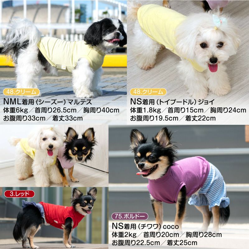 温度調整機能付きスキンウエア(R)タンク(ダックス・小型犬用)