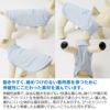 温度調整機能付きスキンウエア(R)タンク(ダックス・小型犬用)