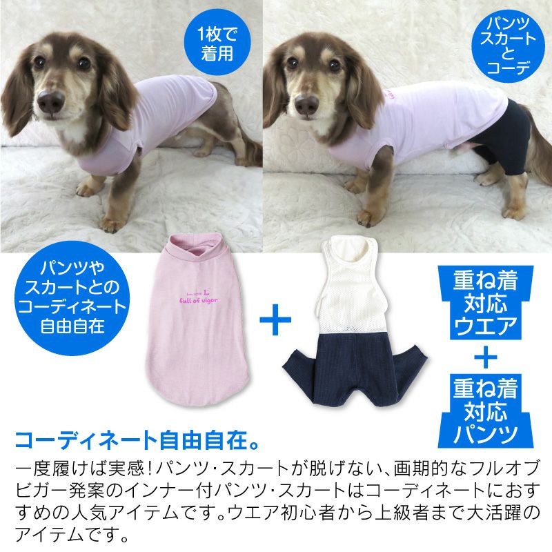 温度調整機能付きスキンウエア(R)タンク(ダックス・小型犬用)
