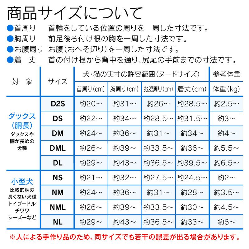 温度調整機能付きスキンウエア(R)タンク(ダックス・小型犬用)
