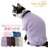 猫用バラエティープリント長袖つなぎ