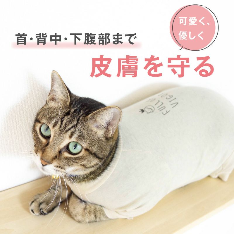 猫用バラエティープリント長袖つなぎ