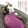 猫用バラエティープリント長袖つなぎ