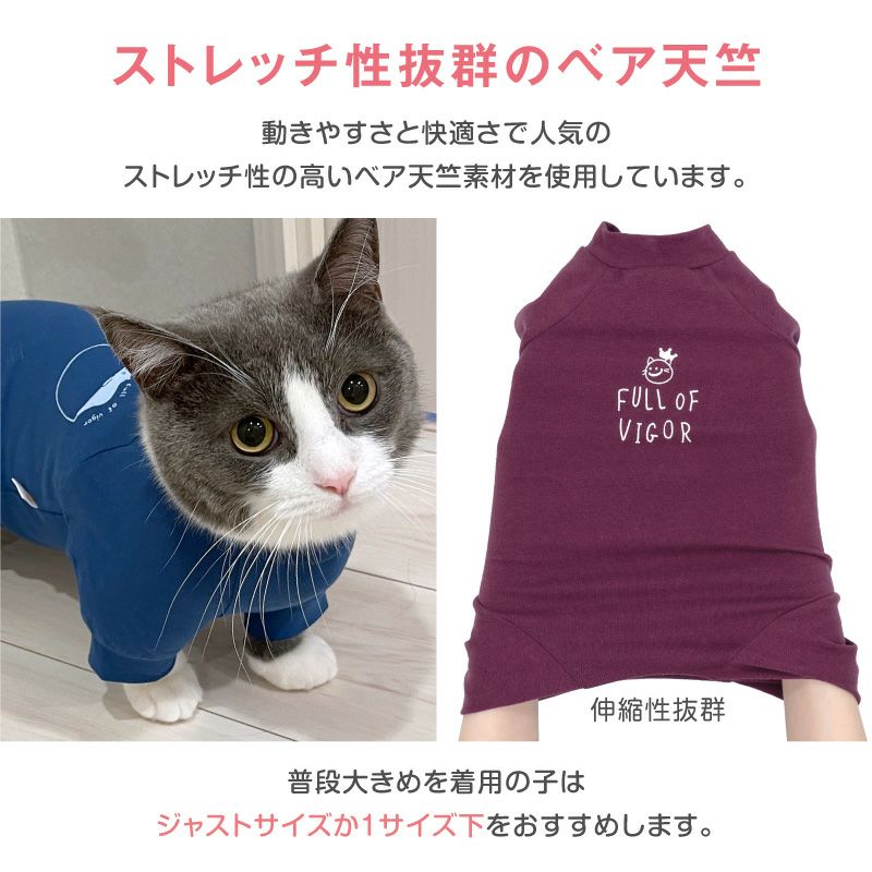 猫用バラエティープリント長袖つなぎ