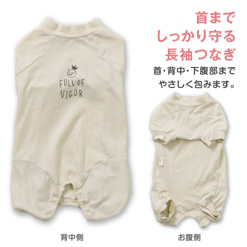 猫用バラエティープリント長袖つなぎ