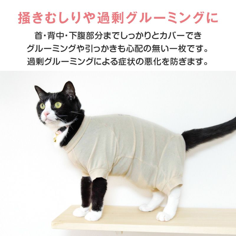 猫用バラエティープリント長袖つなぎ