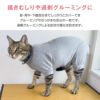 猫用バラエティープリント長袖つなぎ