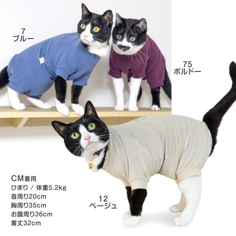 猫用バラエティープリント長袖つなぎ