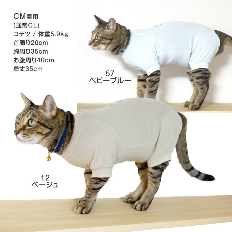 猫用バラエティープリント長袖つなぎ