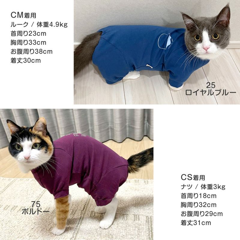 猫用バラエティープリント長袖つなぎ