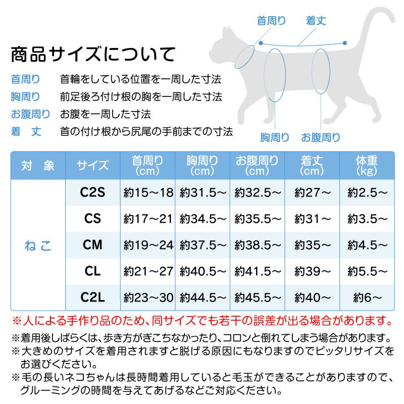 猫用バラエティープリント長袖つなぎ