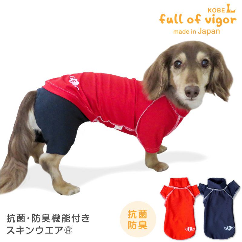 抗菌・防臭機能付きスキンウエア(R)袖付きTシャツ（ダックス・小型犬用