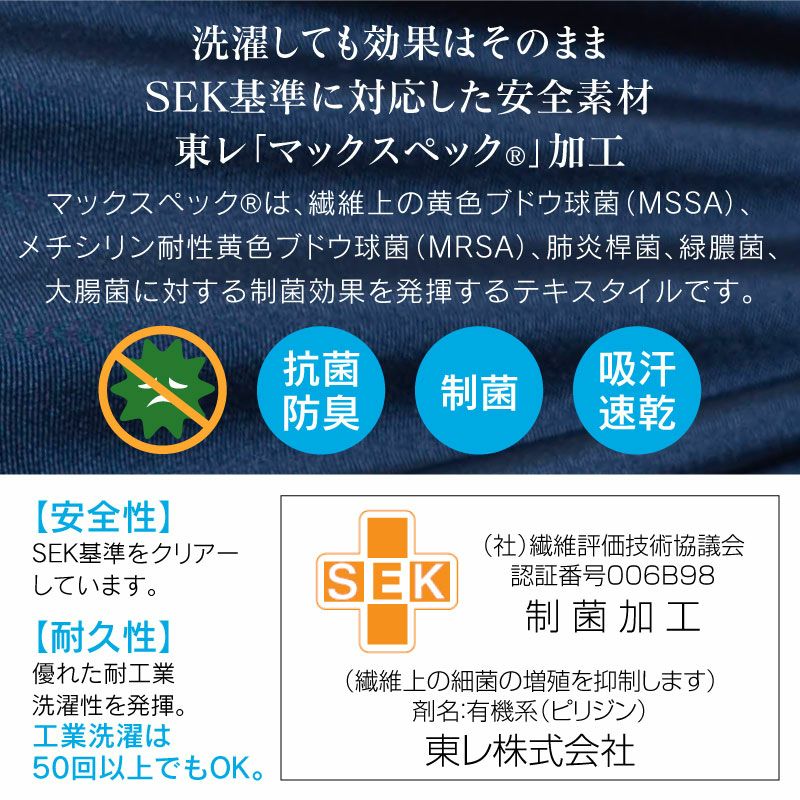 抗菌・防臭機能付きスキンウエア(R)袖付きTシャツ（ダックス・小型犬用）