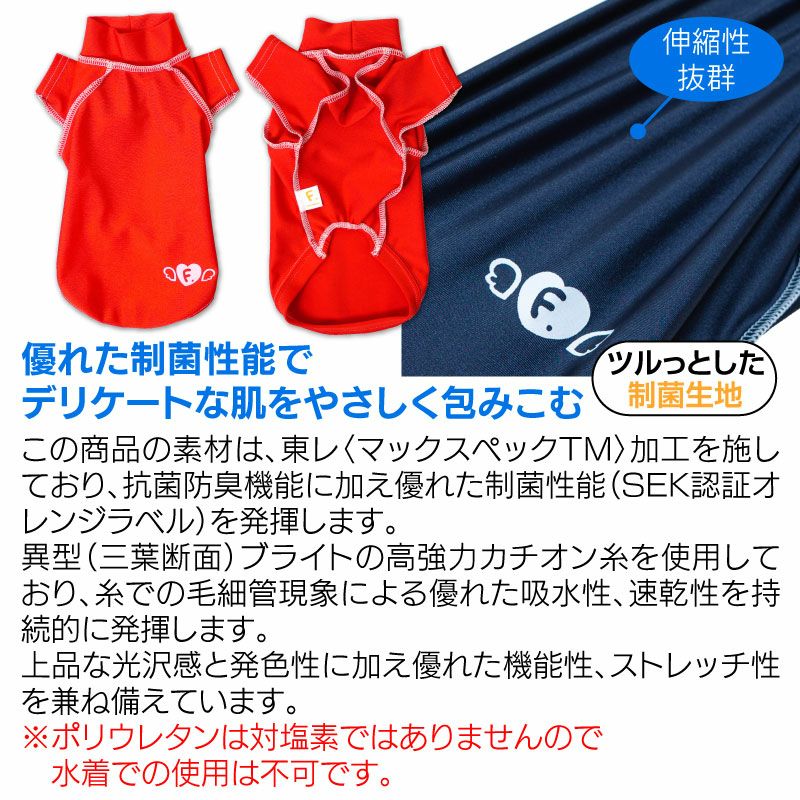 抗菌・防臭機能付きスキンウエア(R)袖付きTシャツ（ダックス・小型犬用）
