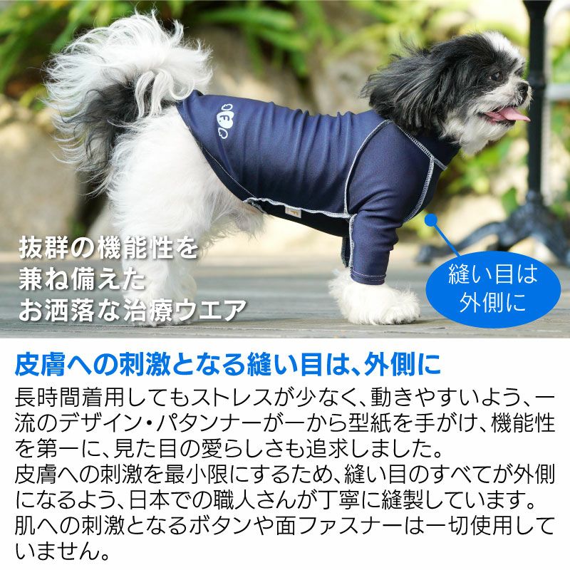 抗菌・防臭機能付きスキンウエア(R)袖付きTシャツ（ダックス・小型犬用）