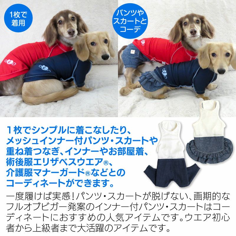 抗菌・防臭機能付きスキンウエア(R)袖付きTシャツ（ダックス・小型犬用）