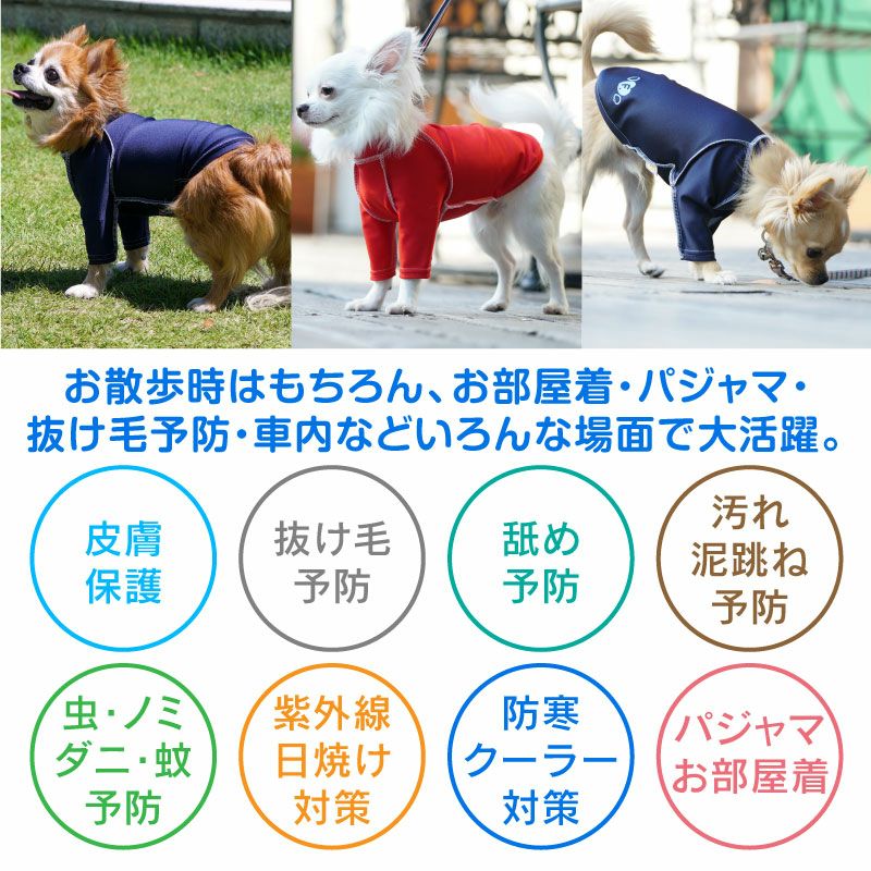 抗菌・防臭機能付きスキンウエア(R)袖付きTシャツ（ダックス・小型犬用）