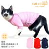 猫用抗菌・防臭機能付きスキンウエア(R)袖付きTシャツ