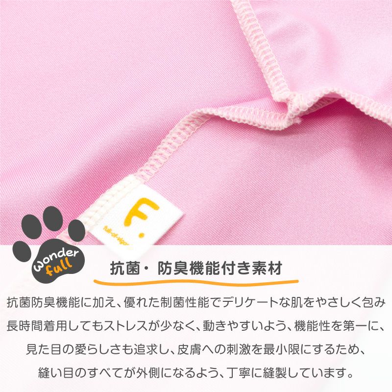 猫用抗菌・防臭機能付きスキンウエア(R)袖付きTシャツ