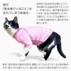 猫用抗菌・防臭機能付きスキンウエア(R)袖付きTシャツ