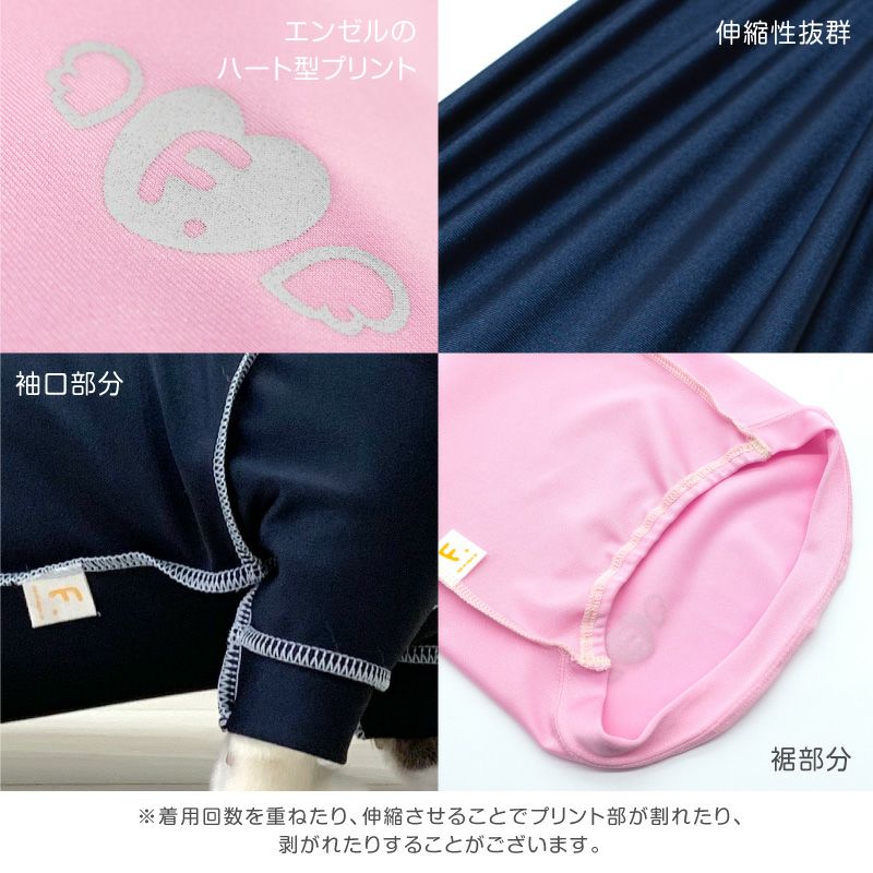 猫用抗菌・防臭機能付きスキンウエア(R)袖付きTシャツ