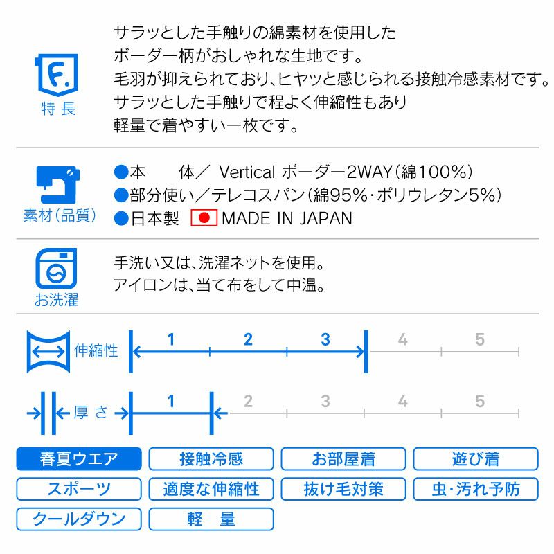 ひんやり接触冷感ボーダータンク(中型犬用)