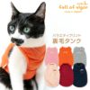 猫用バラエティプリント裏毛タンク