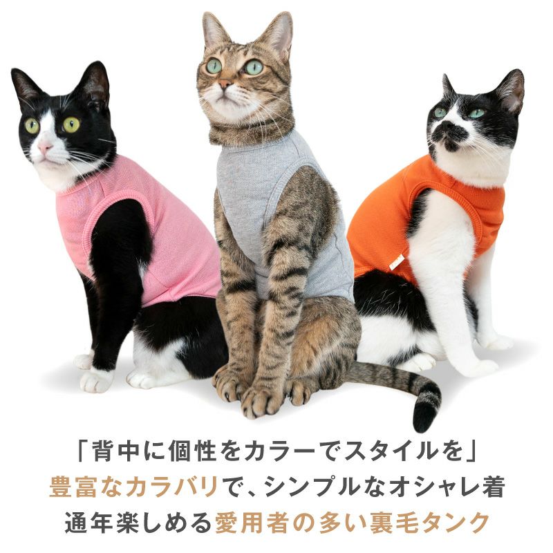 猫用バラエティプリント裏毛タンク