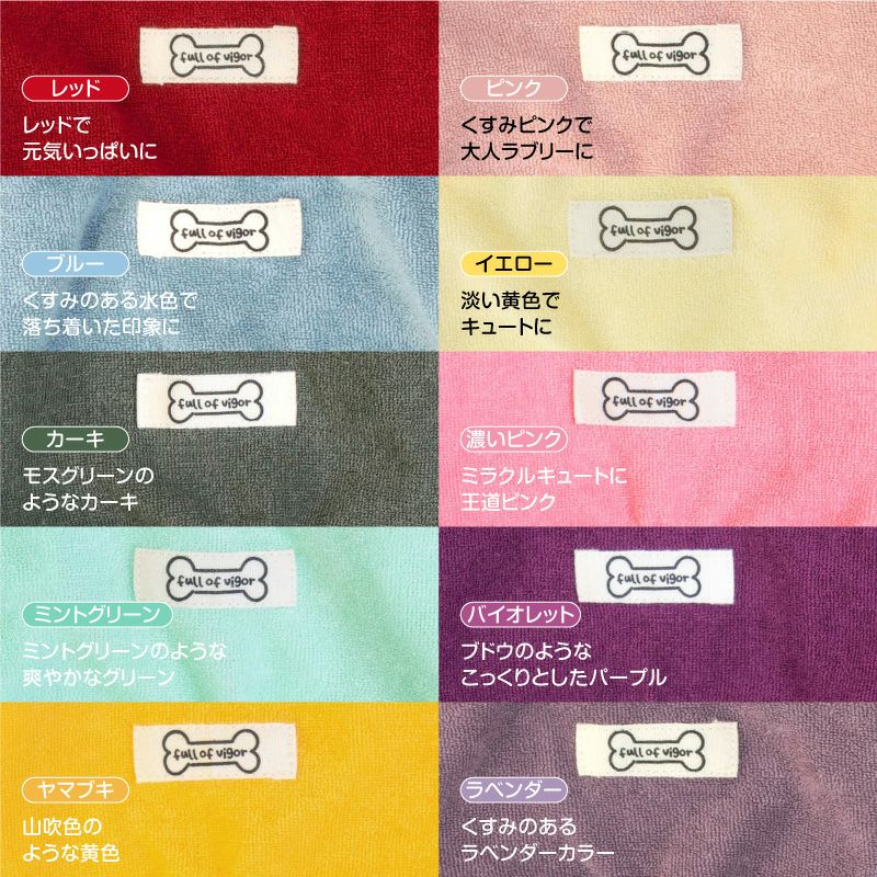 シンプル袖なしパイルお部屋着(ダックス・小型犬用)