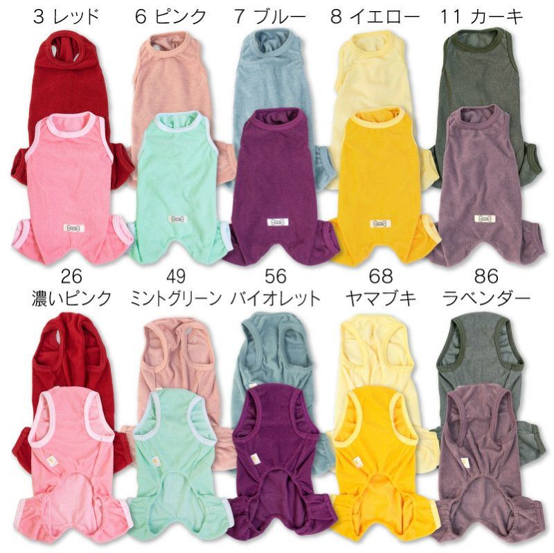 シンプル袖なしパイルお部屋着(ダックス・小型犬用)