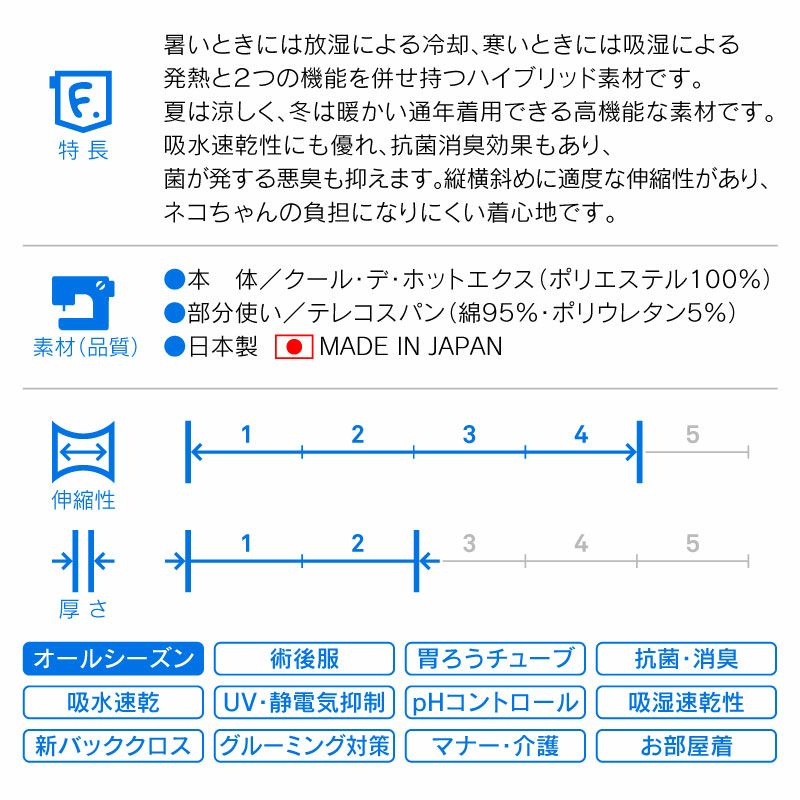 フルオープン胃ろうチューブ対応術後服エリザベスウエア(R)(猫用/男女兼用/抗菌・消臭素材)【ネコポス値2】