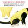 フルオープン胃ろうチューブ対応術後服エリザベスウエア(R)(猫用/男女兼用/抗菌・消臭素材)【ネコポス値2】