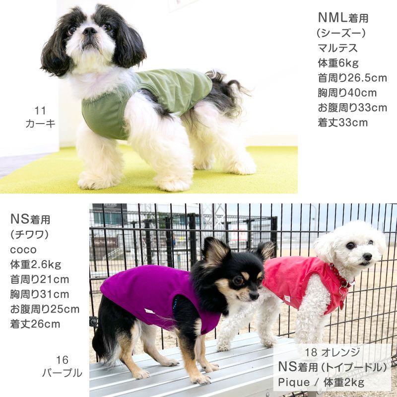 シンプルベア天インナータンク(ダックス・小型犬用)