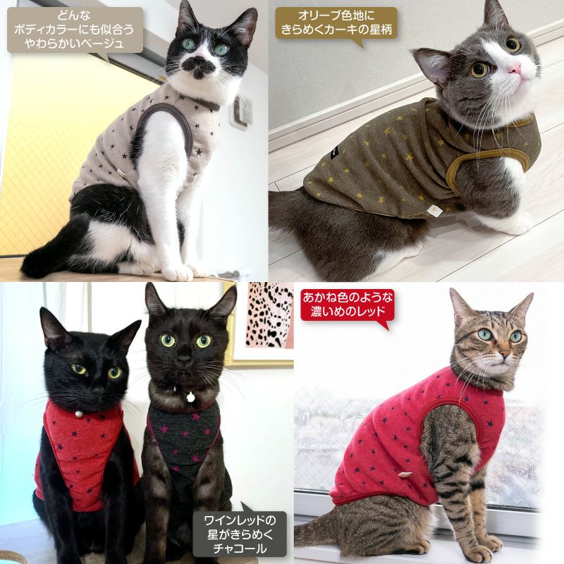 猫用あったか星柄タンク