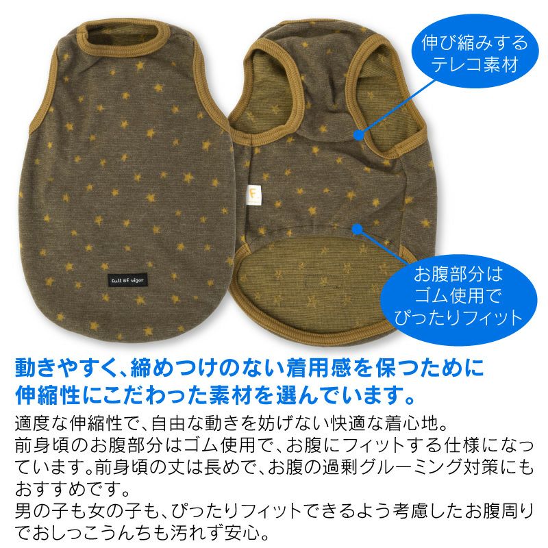 猫用あったか星柄タンク