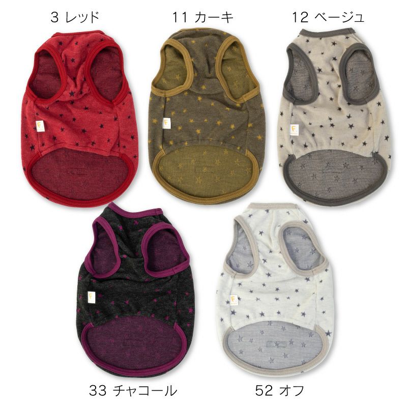 猫用あったか星柄タンク