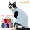猫用シンプルベア天インナータンク