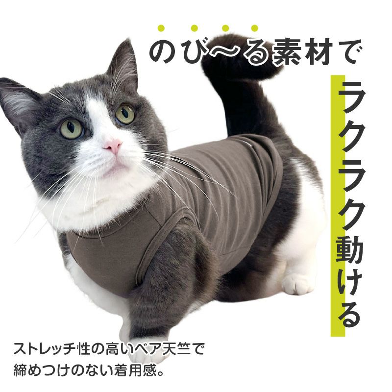猫用シンプルベア天インナータンク