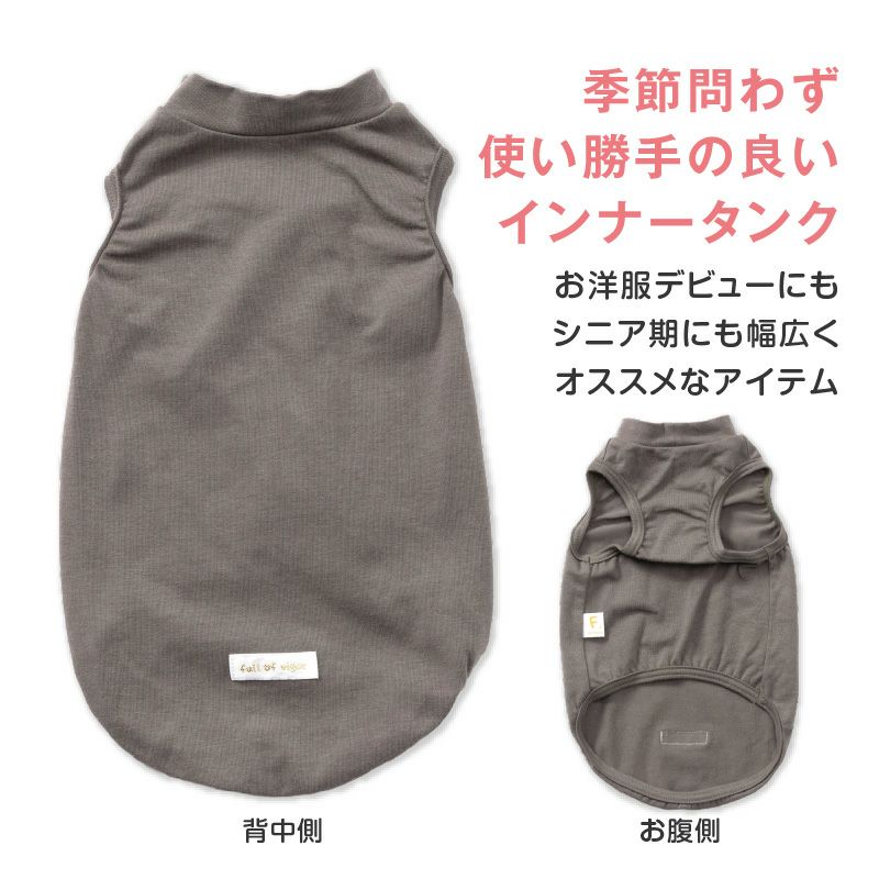 猫用シンプルベア天インナータンク