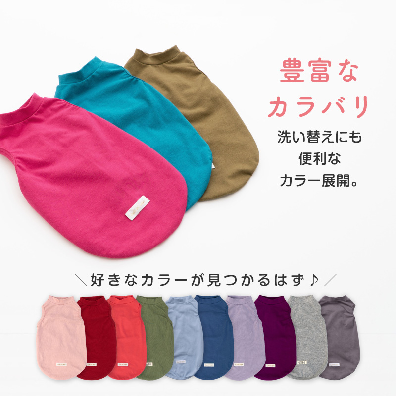 猫用シンプルベア天インナータンク