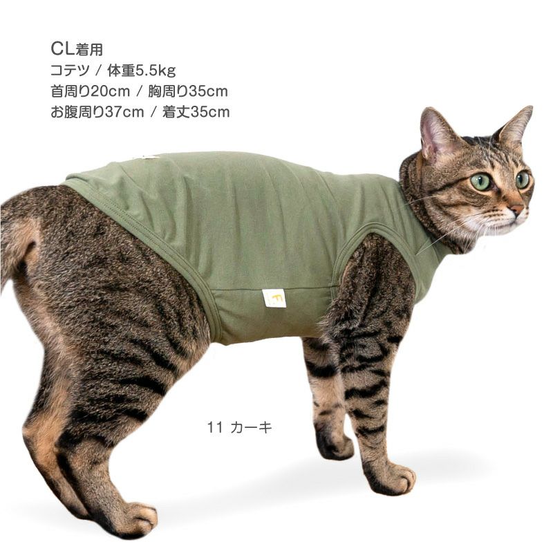 猫用シンプルベア天インナータンク