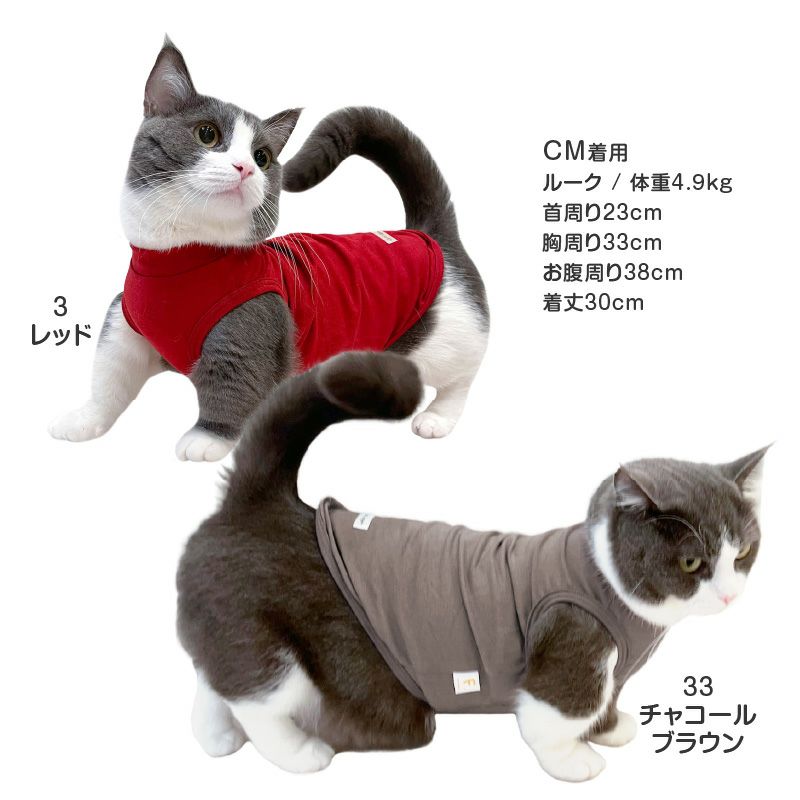 猫用シンプルベア天インナータンク